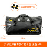 LOBOO萝卜摩托车后尾包 防水包摩旅骑行后座包 升级版66升黑色配绑带 均码