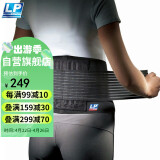 LP919护腰带运动支撑型篮球深蹲硬拉防护护具男女士通用大码L/XL