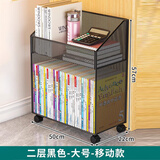伊思家桌下置物架书本旁书桌文件收纳柜办公桌小推车桌底办公桌书柜可移 两层黑色【移动款】大号