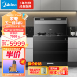 美的（Midea）专利高温蒸汽洗集成灶 47dB超柔声 18风量抽油烟机 5.2KW燃气灶 消毒柜  持久无烟感 JD03 天然气