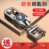 钥匙扣汽车钥匙链男定制高档防丢锁匙扣百家姓通用创意挂件腰挂360度挂钩钥匙环钥匙圈女车钥匙礼品 车标款-下单请留言车标和生肖属性（亮银色）