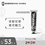 MARVIS 玛尔仕 男士甘草薄荷牙膏85ml（黑色）清新口气 意大利 玛尔斯