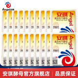 安琪（Angel）高活性干酵母粉家用发面烘焙原料做包子馒头花卷专用低糖型发酵粉 酵母 5g *20袋