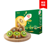 佳沛（zespri）新西兰绿奇异果 8个装宝宝果重约72-89g 源头直发一件包邮