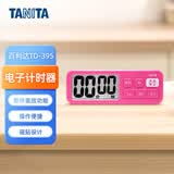 百利达（TANITA）TD-395家用计时器 日本品牌 粉色