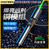 惠斯特H2激光笔强绿光大功率智能充电家用便携二合一激光手电筒户外骑行野营照明灯尾部安全锤绿光笔