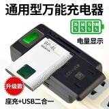 AIXIDA万能充电器ccd通用型多用LCD液晶充USB显示充电器手机相机电池充电座 数显LCD座充（适用4.2V电池 ） 充满一目了然