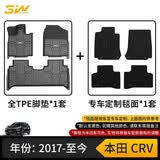3W适用于TPE本田思域型格CRV雅阁皓影XRV缤智冠道URV飞度汽车脚垫 CRV/皓影脚垫+毯面（17-22款）