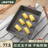 Jeetee吉特玉子烧早餐煎蛋煎饼汉堡炒菜电磁炉炸煎烤肉牛排不粘平底锅具 浅灰色【温控升级款】 22cm