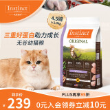 instinct天然百利猫粮进口无谷鸡肉幼猫专用4.5磅/2kg