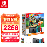 Nintendo Switch任天堂 国行续航增强版红蓝游戏主机 & 健身环大冒险【主机套装】休闲家庭聚会礼物