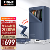 TINME烘干机家用烘衣服家用烘干机烘干机衣服烘干机超大功率免安装折叠干衣机衣服烘干机家用2026最新款 H6M-2000W-双层大容量 600L -免安装可折叠展开即用