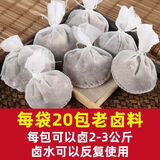 客满乐五香卤料包卤菜家庭卤味调料卤肉炖肉料包调料香料炖肉调料包 15g*5包（不划算）