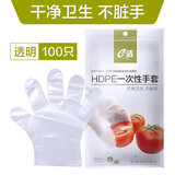 e洁 加厚型一次性手套 PE薄膜 手套薄膜 隔离检查手套 透明 HDPE手套 均码 2包