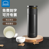 乐扣乐扣（LOCK&LOCK）不锈钢/陶瓷保温杯心仪茶水分离杯大容量水杯泡茶杯送老师送朋友 新款陶瓷覆膜【灰黑色】赠杯刷 支持定制