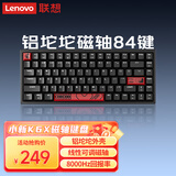 联想（Lenovo）小新K6X有线磁轴键盘 铝坨坨 RT键盘 可调节键程 RGB背光 84键电竞游戏客制化机械键盘-黑