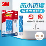 3M双面胶条 防水免钉胶贴浴室无痕胶 挂钩强力胶条替换装大号4片