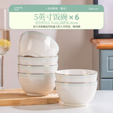 嘉兰陶瓷碗家用加厚吃饭碗简约北欧小清新金边餐具面碗组合 5英寸饭碗6个