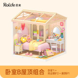 若来（Rolife）超级世界甜梦少女 卧室套装积木玩具diy小屋立体拼图圣诞节礼物