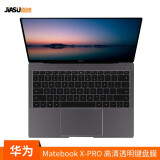 嘉速 华为MateBook x pro 键盘膜 13.9英寸笔记本电脑键盘膜高清透明防尘防水