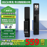 BECK博克3D人脸识别指纹锁智能门锁密码锁智能锁入户门电子锁可视猫眼V6P