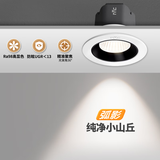 雷士（NVC）射灯led防眩超薄36°射灯嵌入式天花灯网红小山丘背景墙客厅卧室 弧影Ra98-9W暖白光-开孔75mm