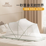 英氏（YEEHOO）婴儿蚊帐罩新生婴幼儿床宝宝防蚊罩儿童床蚊帐全罩折叠蒙古包 折叠蚊帐