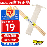 莫森（MOSEN）MS-12P鼓棒传统系列椭圆型5A枫木架子鼓槌鼓锤 一副装 升级款