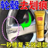 汽车轮毂修复划痕刮伤修复剐蹭划痕拉丝铝合金钢圈轮毂修复神器 一支装【轮毂修复神器】