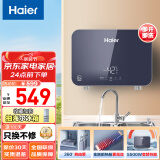 海尔（Haier）小厨宝厨房热水器小型迷你家用储水式速热热水宝大水量节能防电墙 0L 5500W 大水量55MINI