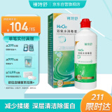 镜特舒双氧水消毒液360ml RGP塑形镜护理液OK镜硬性角膜接触镜冲洗液