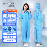 西仕盾 防静电防尘服无尘 净化洁净防护工作服 蓝色连体 2XL码