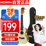 莫森（MOSEN）MUC810尤克里里乌克丽丽ukulele初学云杉木迷你小吉他23英寸