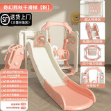 HERO THRIVE 超长195儿童滑梯室内滑滑梯室内0-14岁儿童玩具宝宝滑梯秋千组合 粉-滑梯+秋千+球框篮球