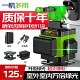 红外线水平仪高精度室外强光的激光平水仪绿光超强光12线8线砌墙 8线绿光【1电1充】+升降台