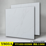 尤文思PVC自粘地板贴纸加厚耐磨家用防滑地板革防水石塑胶地板铺垫翻新 803A【亚光款】【3张起发】 800*800mm