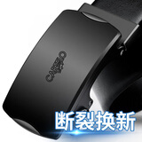 卡帝乐鳄鱼（CARTELO）皮带男真牛皮情人节腰带男士情人节裤带中青年礼盒送老公送爸爸 款一包边带【柔韧牛皮】