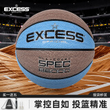 爱可赛（EXCESS）标准7号篮球成人学生防滑超纤手感耐磨PU材质室内外通用男生礼盒 热销爆款【B6000-3F 湖水蓝】