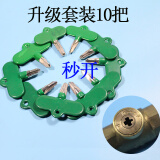 英省浣阀门钥匙磁性锁闭阀开关自来水表前钥匙暖气钥匙水阀供暖扳手通用 34号十字一套10把 物业
