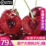 林晟果品国产车厘子大樱桃 生鲜大果孕妇时令新鲜水果 1000g J 26-28mm