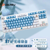 达尔优（dareu）EK807太空漫步主题 2.4G无线机械键盘 茶轴 白蓝拼色 87键 干电池键盘 金属面板无背光