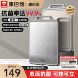 康巴赫 新款双面抗菌菜板 不锈钢砧板加厚案板不易发霉家用切菜板擀面板 大号双面抗菌菜板43*30cm