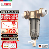 BOSCH 博世前置过滤器 8T大通量 40微米虹吸反冲双面刮洗 全屋过滤器净水器 母婴级0铅0双酚A AQ1000PM6【升级8吨+虹吸反冲洗】