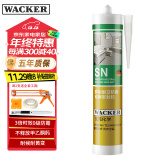 瓦克（WACKER）SN防霉玻璃胶厨卫中性水槽马桶防水密封胶封边美容胶结构胶瓷白