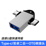 梵沐 MP01 二合一OTG转接头 适用华为/OPPO/VIVO U盘传输转接头 适用于MP3/MP4/手机