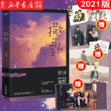 撒野1 现货 第一部2021新版 赠海报明信片立卡贴纸藏书票 巫哲 晋江文学畅销小说 校园双男主小说正版