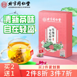 同仁堂北京同仁堂冬瓜荷叶茶玫瑰花茶大麦橘皮减油柠檬决明子肥胖茶120g