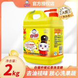 白猫柠檬红茶2kg经典洗洁精瓜果蔬菜可洗食品用去油去腥大桶批发 红茶洗洁精2KG 1大桶