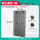 蓝昂（LANANG）鱼缸盖板造景隔板防跳网隔离板鱼乌龟隔离板晒台水族箱透明盖子 密孔 黑色 ≈30x15cm 1张(可拼接裁剪)