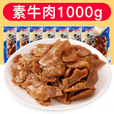 一生缘 手撕豆干1000g 散装豆腐干小包装素肉美食小吃麻辣零食 素牛肉味 1000g